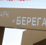 В белгородском парке «Берега» продлят время работы уличного освещения до 3 часов ночи - Belnovosti.Ru