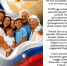 ДЕНЬ РОССИИ - Комплексный центр соцобслуживания населения
