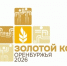 Зональный этап "Золотого колоса Оренбуржья - Областной футбольный союз