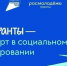Небольшой грант — большие возможности - Азнакаевский район