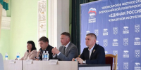 В Чебоксарах прошла конференция местного отделения партии «Единая Россия» - Собрание депутатов