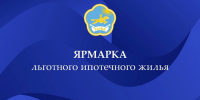 Минстрой Тувы сообщает о возобновлении консультаций застройщиками  по приобретению жилья в рамках 2% ипотечной программы на территории Республики Тыва - Министерство строительства