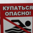 Пробы воды не соответствуют нормам - Мэрия города