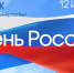 Режим работы ДЭК в праздничные дни - Администрация г. Якутск