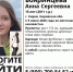 Волонтеры организуют поиски пропавшей 15-летней кировчанки - Prochepetsk.ru