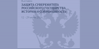 В День России в столице Поморья откроется выставка, посвященная защите суверенитета страны - Пресс-центр Правительства