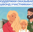 Соцфонд рядом: меры поддержки участников СВО и их семей. - Козельский район