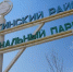 Брату экс-директора Тункинского нацпарка ужесточили наказание - ИА Байкал-Daily