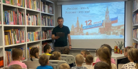Патриотический час «Россия — это я, Россия — это мы» - ЦБС г. Канска