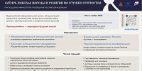 Стань частью проекта «Алтарь Победы: народы и религии на страже Отечества»! - ЮУрГАУ