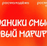 Студентов и сотрудников ЮУрГАУ приглашают стать «Проводниками смыслов» - ЮУрГАУ
