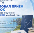 В Сахалинской области стартовал приём заявок на целевое обучение на 2026–2027 учебный год - Спортивная школа по волейболу