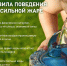 Правила поведения при сильной жаре - Козульский район