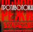 Противопожарный режим в Красноярском крае!. - Козульский район