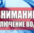 Уважаемые жители города и района!. - Называевский район