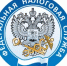 Информация о мерах поддержки налогоплательщиков, пострадавших в результате ЧС, по предоставлению отсрочки или рассрочки на уплату налоговых платежей - Шолоховский район