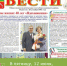 Анонс газеты "Кагальницкие вести" - Кагальницкий район