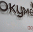 День России. "Мои документы" опубликовали график работы - ИА Взгляд-инфо
