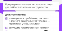 Смартфон есть почти у каждого ребёнка — родителям важно всегда быть на связи. - Газета Дмитриевский вестник