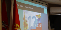 В Копейске детям рассказали о Дне России - Копейский рабочий