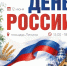 Нашей Родине любимой мы песню посвятим! - Кстовский муниципальный округ