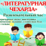 школа библиотечной инноватики - МИБС г. Томска
