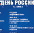 Афиша мероприятий - Светловский городской округ