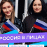 МБУК ДК «Машиностроитель» принял участие в патриотической Всероссийской акции «Родиной горжусь» - Отдел культуры