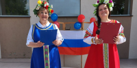 Развлекательная программа "Наш дом – Россия" - Зеленоградское объединение библиотек