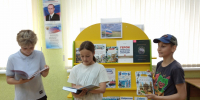«У Родины моей даль бескрайняя» - Зеленоградское объединение библиотек