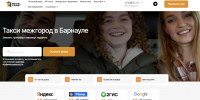 такси трансфер из Новокузнецка - royalcars54.ru