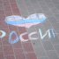 Гражданско-нравственная акция «С любовью и верой в Россию» - Центр культуры