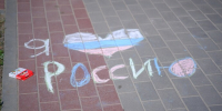 Гражданско-нравственная акция «С любовью и верой в Россию» - Центр культуры