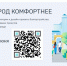 Продолжается голосование в рамках федеральной программы ФКГС: что могут благоустроить - Ярославский регион