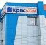 На День города и День России «КрасКом» усилит работу аварийных служб - 1-LINE