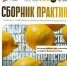 В Башкирии представили лучшие практики социального предпринимательства - Сетевое издание Республика Башкортостан