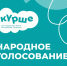 Бугульминский район Татарстана победил в летнем сезоне фестиваля «Күрше» с проектом «В кругу семьи» - Бугульминская газета