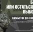 Заключи контракт с Минобороны РФ и получи до 4 миллионов рублей за год службы - Новгородское областное телевидение