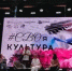 Сотрудники ДК «Молодежный» прокачали свои навыки на арт-кластере «Таврида» - Администрация города