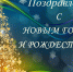 Уважаемые читинцы, дорогие земляки! - Город Чита