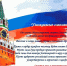 ​министерство спорта Смоленской области поздравляет с Днём России - фото - 1 - Министерство спорта