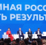Народная программа «Единой России» помогла укрепить социальную сферу в стране - ИА Dvina29
