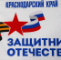 Совещание рабочей группы по координации оказания необходимой социальной поддержки и помощи участникам специальной военной операции и членам их семей, проживающим на территории муниципалитета - Приморско-Ахтарский район
