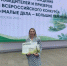 Проект Чкаловской школы занял первое место в I Всероссийском конкурсе молодых архитекторов, дизайнеров и урбанистов «Малые дела — большие перемены» - Министерство образования и науки