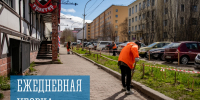 Ежедневная уборка - Город Мурманск