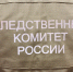 Майминским межрайонным следственным отделом возбуждено уголовное дело по факту применения насилия в отношении сотрудника исправительной колонии - Следственный комитет