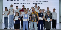 Завершились июньские образовательные смены в «Онфим» - Комитет образования