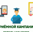 Всё о приёмной кампании – 2026: отдельная квота - ХГУ им. Н.Ф. Катанова