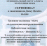 МБУК «Алуштинская ЦБС на городской Доске почета. Информационно-методический отдел. - Алуштинская ЦБС
