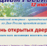 Зерноградский историко – краеведческий музей ко Дню России проводит акцию «День открытых дверей» - Историко-краеведческий музей